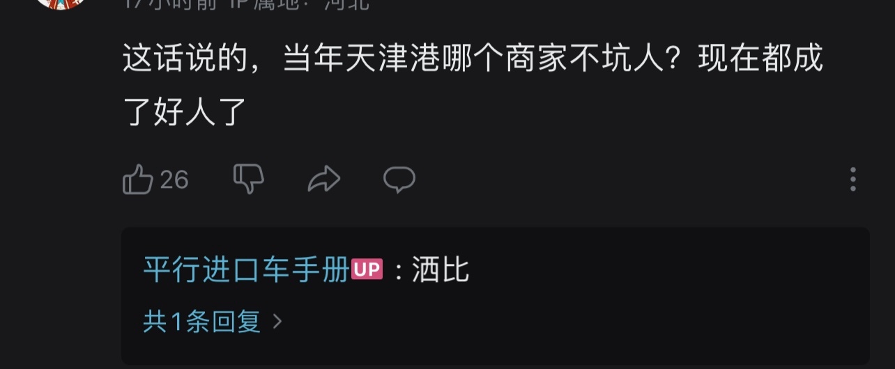 骂完了，爽了 