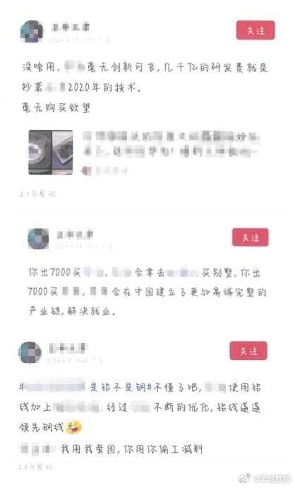 #网友用AI洗稿造谣某公司被处罚# 【用AI洗稿造谣某公司，一网友被广州警方处罚