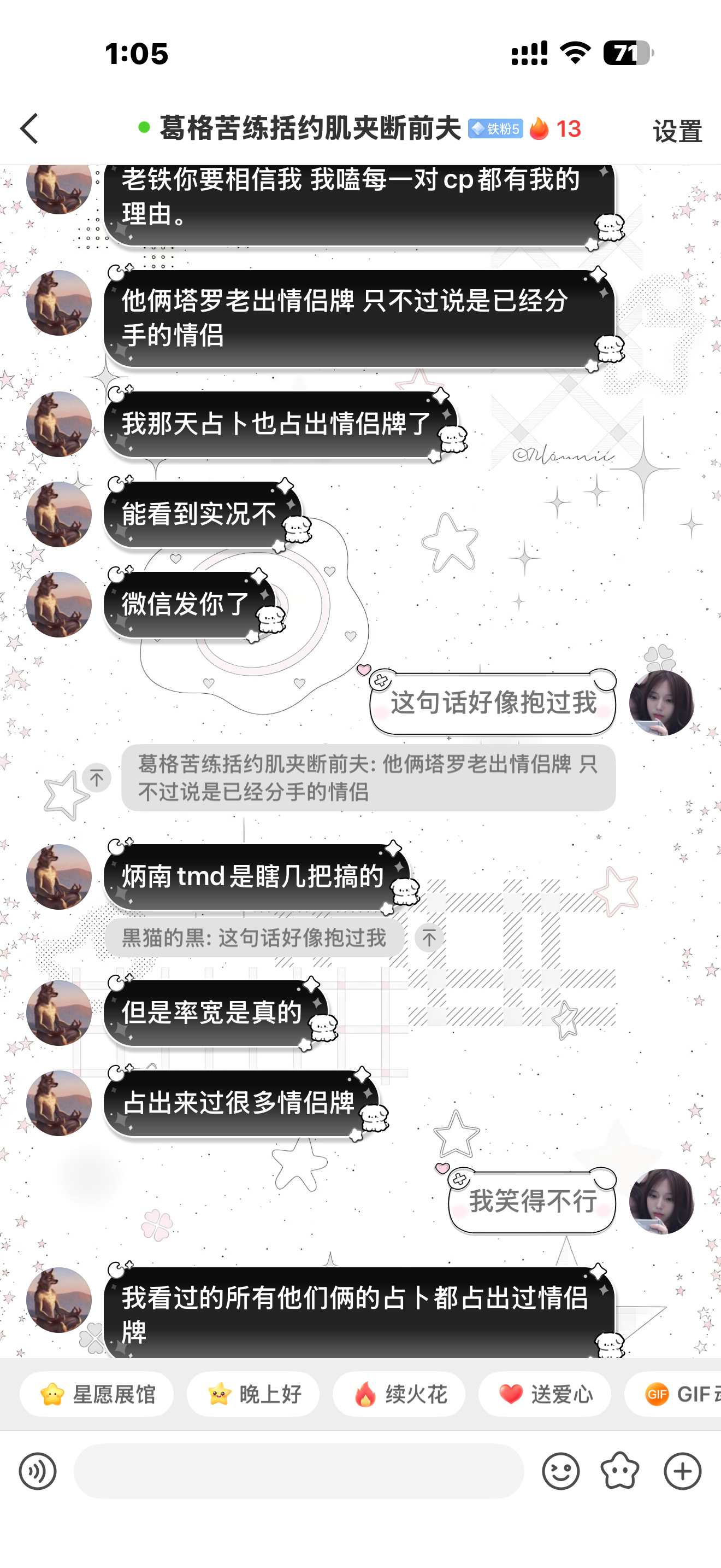 谁懂我的笑点我从刚刚开始一直笑到现在。。。 