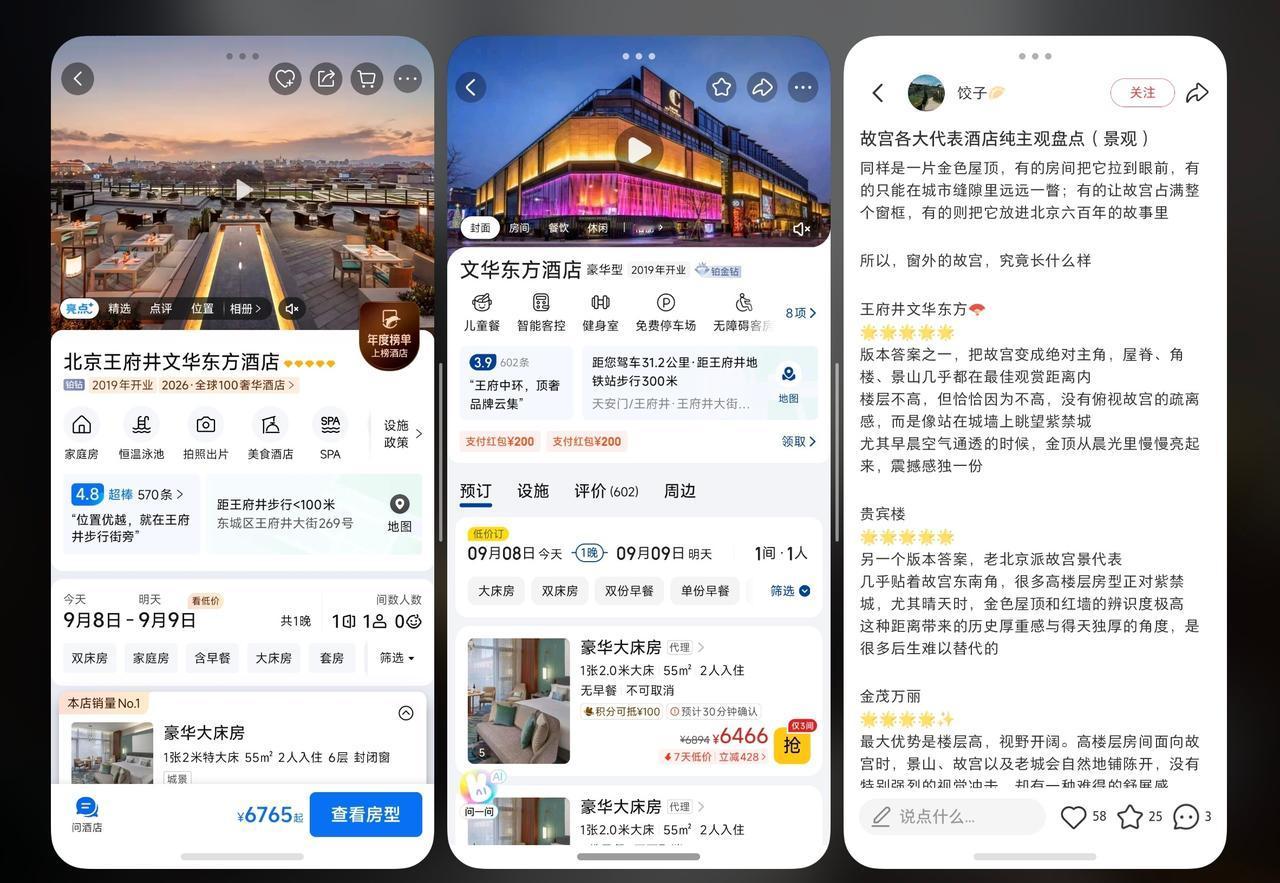 小米18 Fold上被戏称为车机的多分屏功能最大的使用场景就是做攻略了，可以一边
