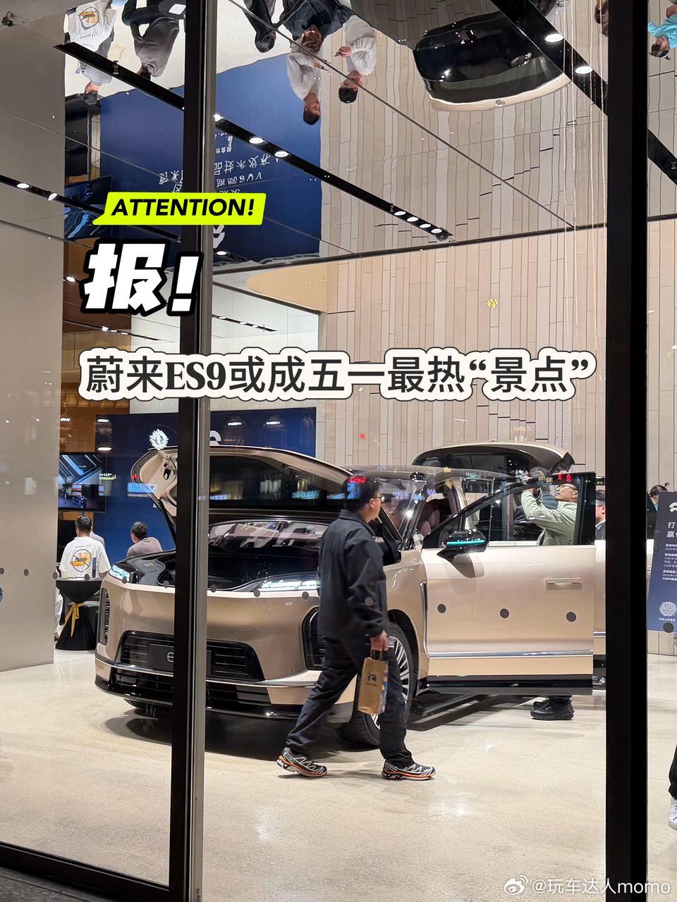 五一蔚来门店人挤人，全在摸这台“大块头”！五一放假本来想在家休息，结果被老婆拉去