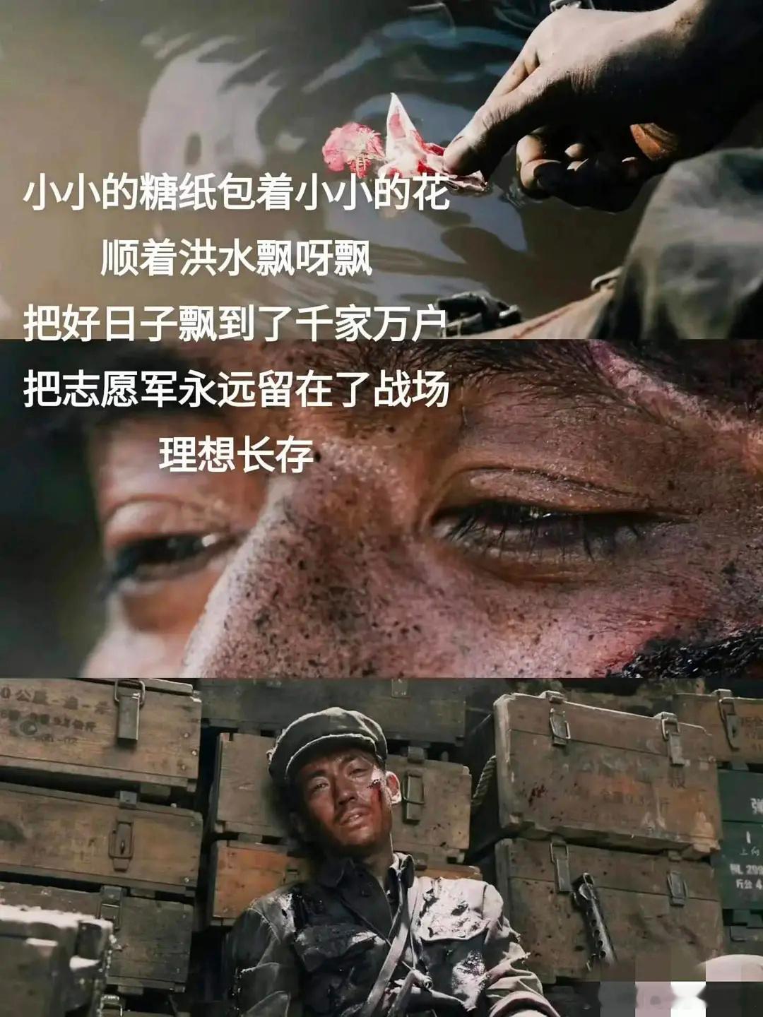 志愿军成就了朱一龙更多的人生镜头👏👏👏  糖纸这个真的出圈 这一幕动图陈导