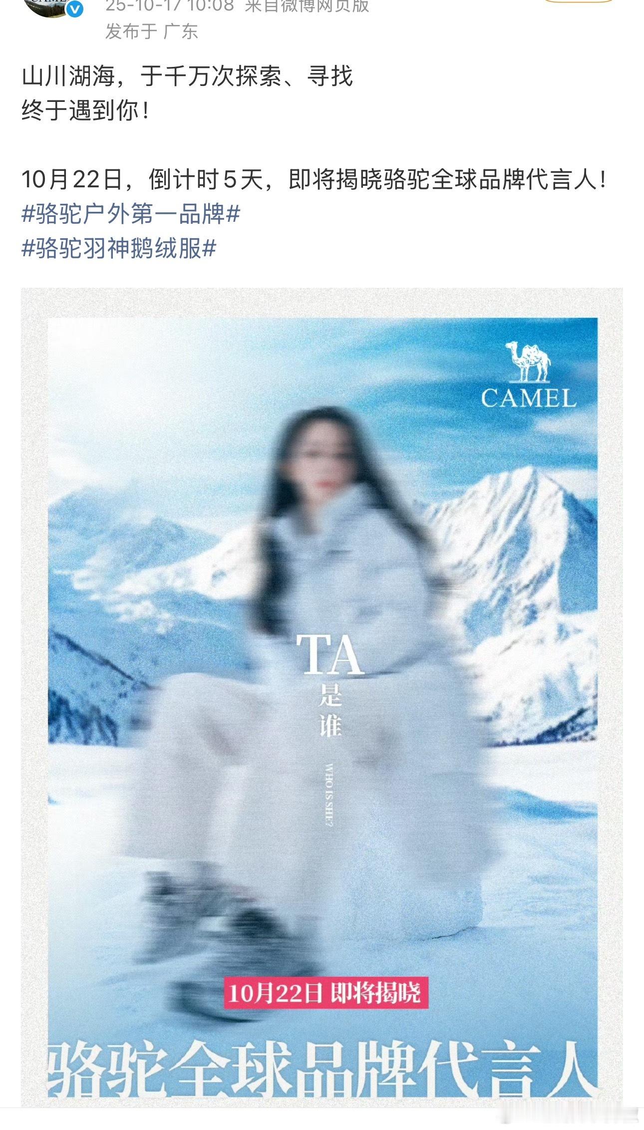 迪丽热巴新商务预热，这title是最高水平了吧 ​​​