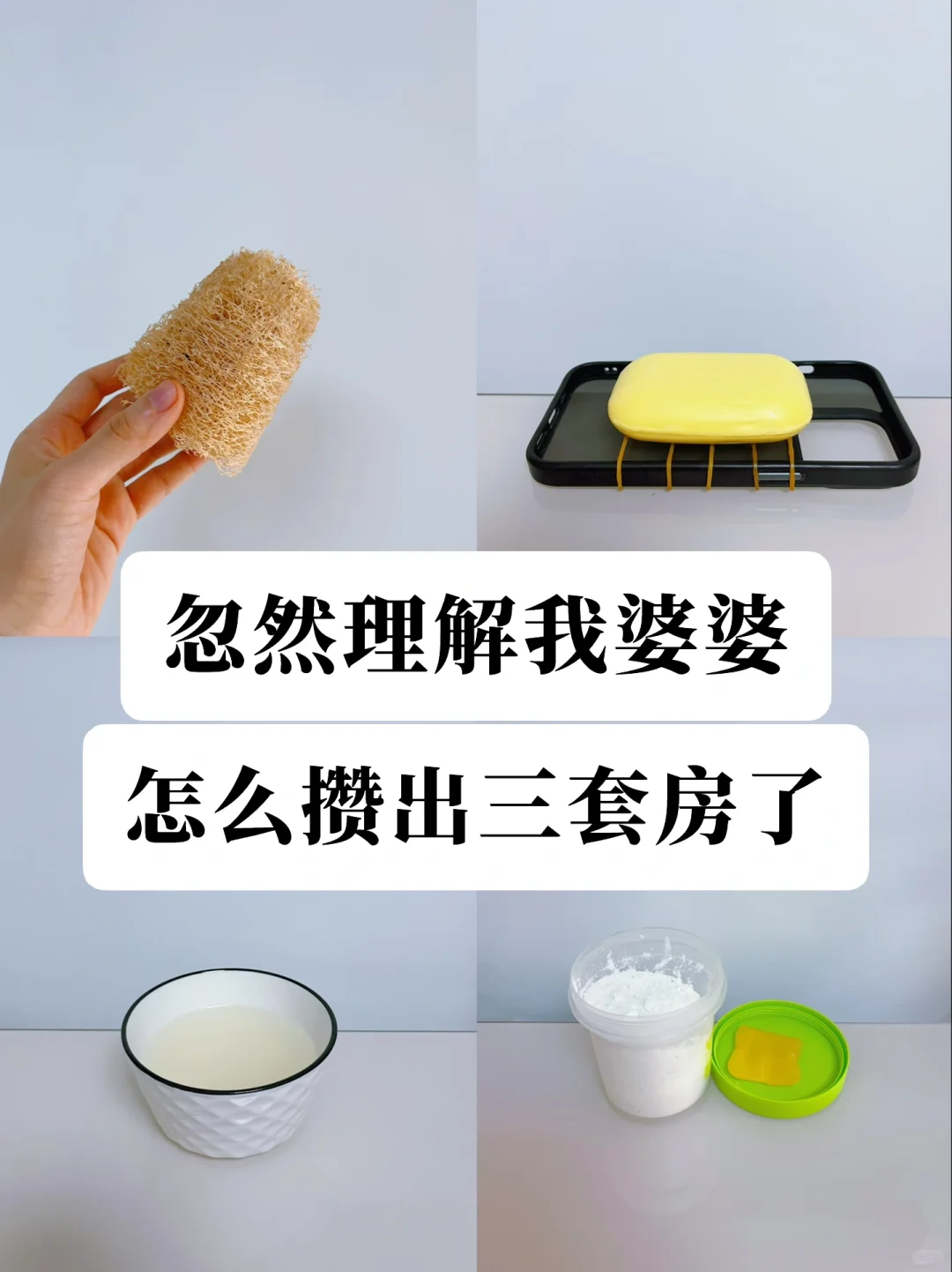 婆婆在月薪1千的年代，把日子过得体面精致❗️