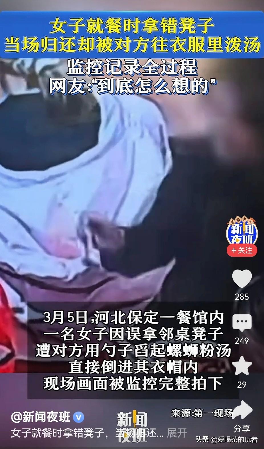 这种事一般人做不出来，
二般人也做不出来，
三般人更做不出，
不知道这个女的到底