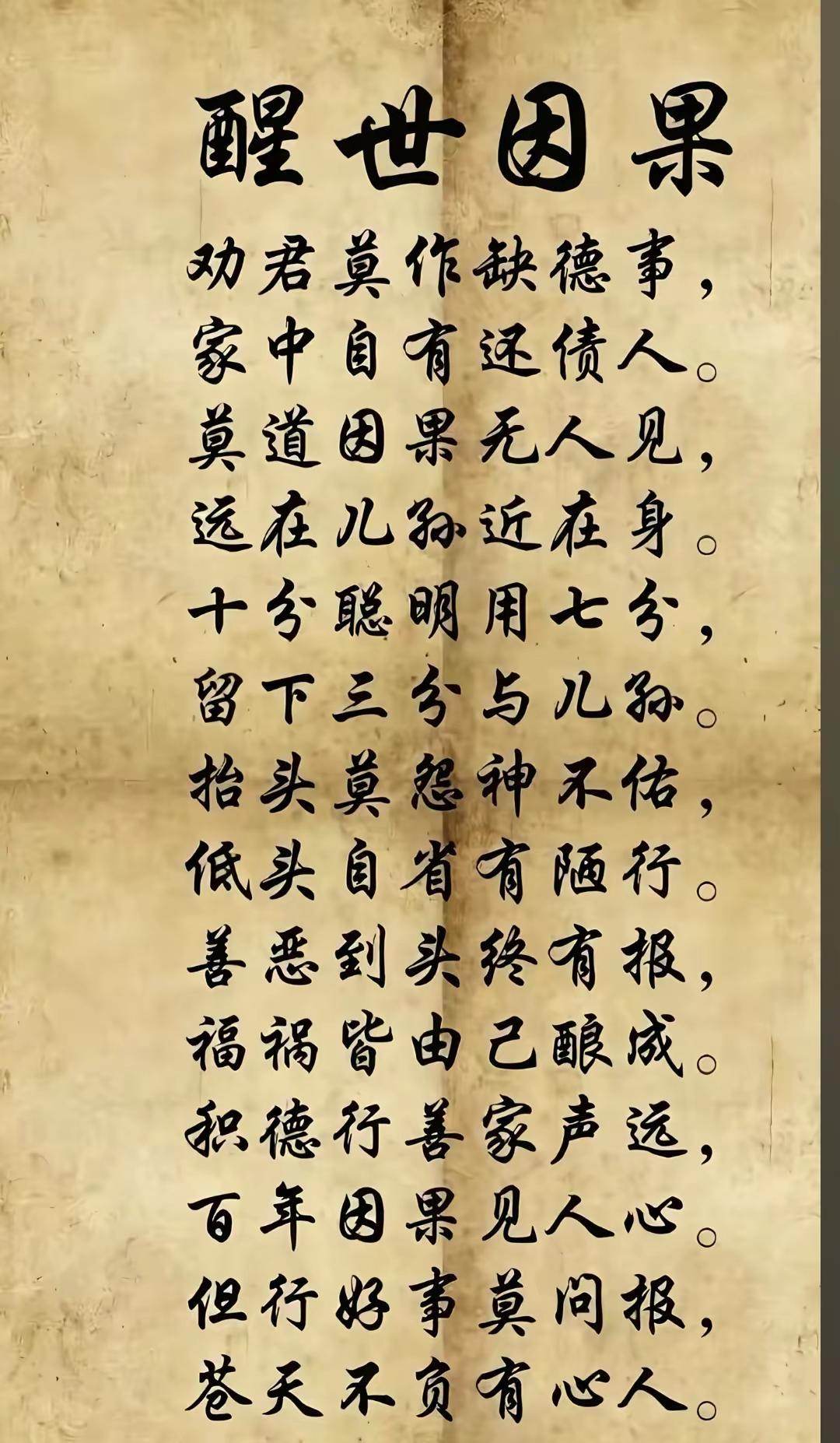 心存善念必有福报