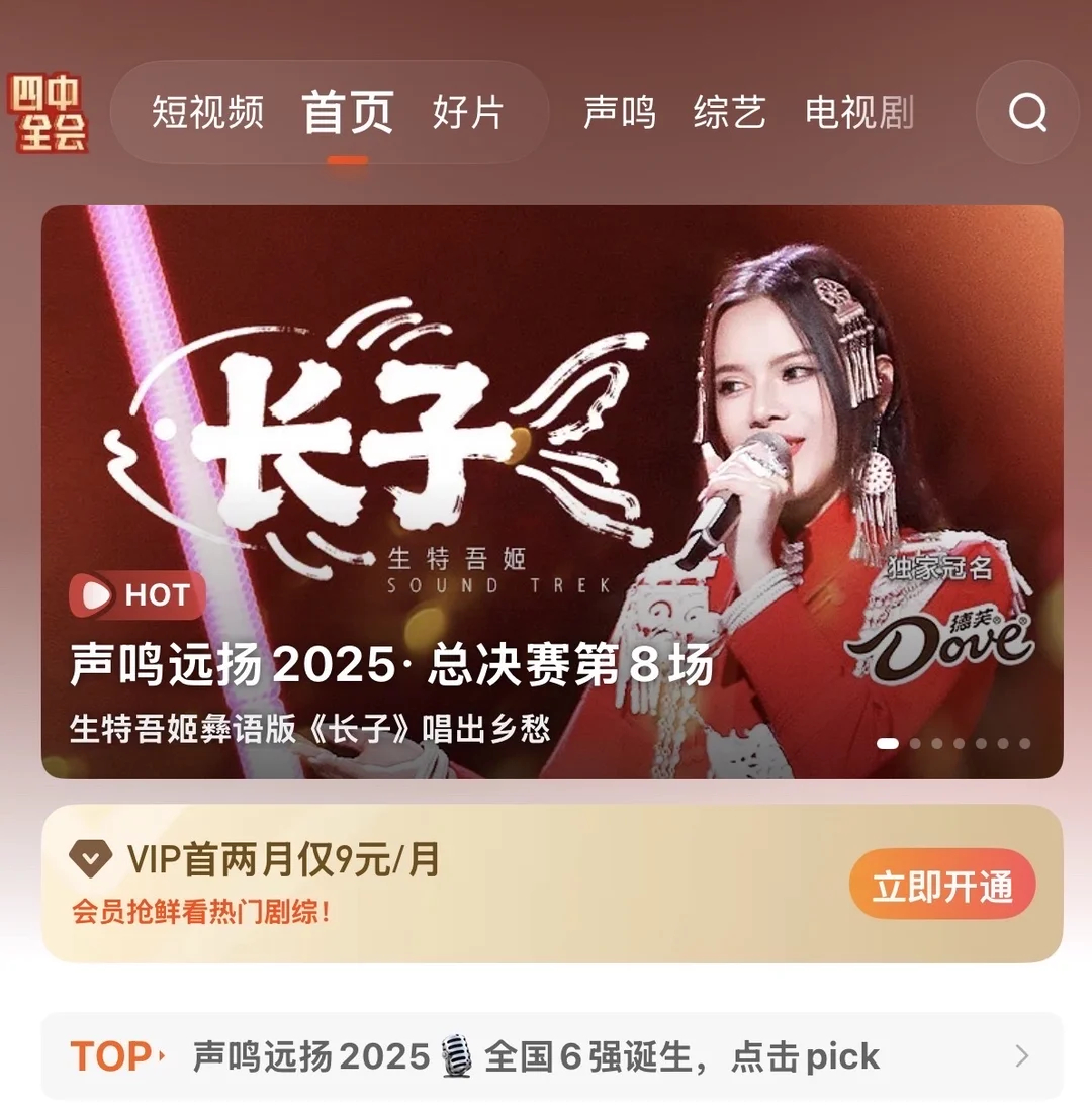 就这样养眼生特吾姬声鸣远扬