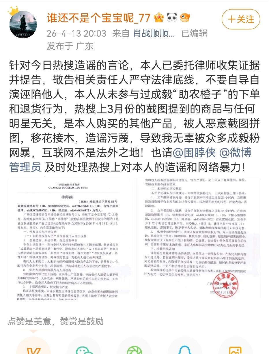 89年装嫩的那玩意，从本人到粉丝都是喜欢自导自演，给别人泼脏水，不过素人也不是好