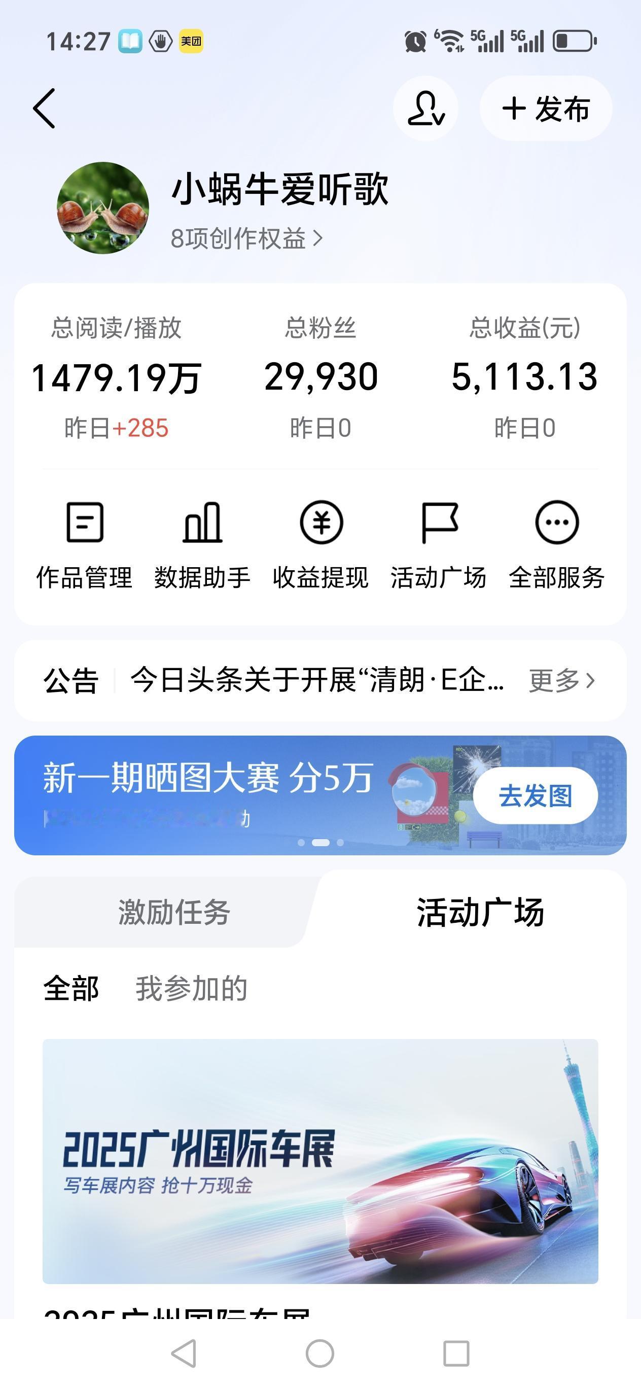 头条断更有两年多了，现在怎么样操作才能有收益？还有救吗？   

两年前开通的头