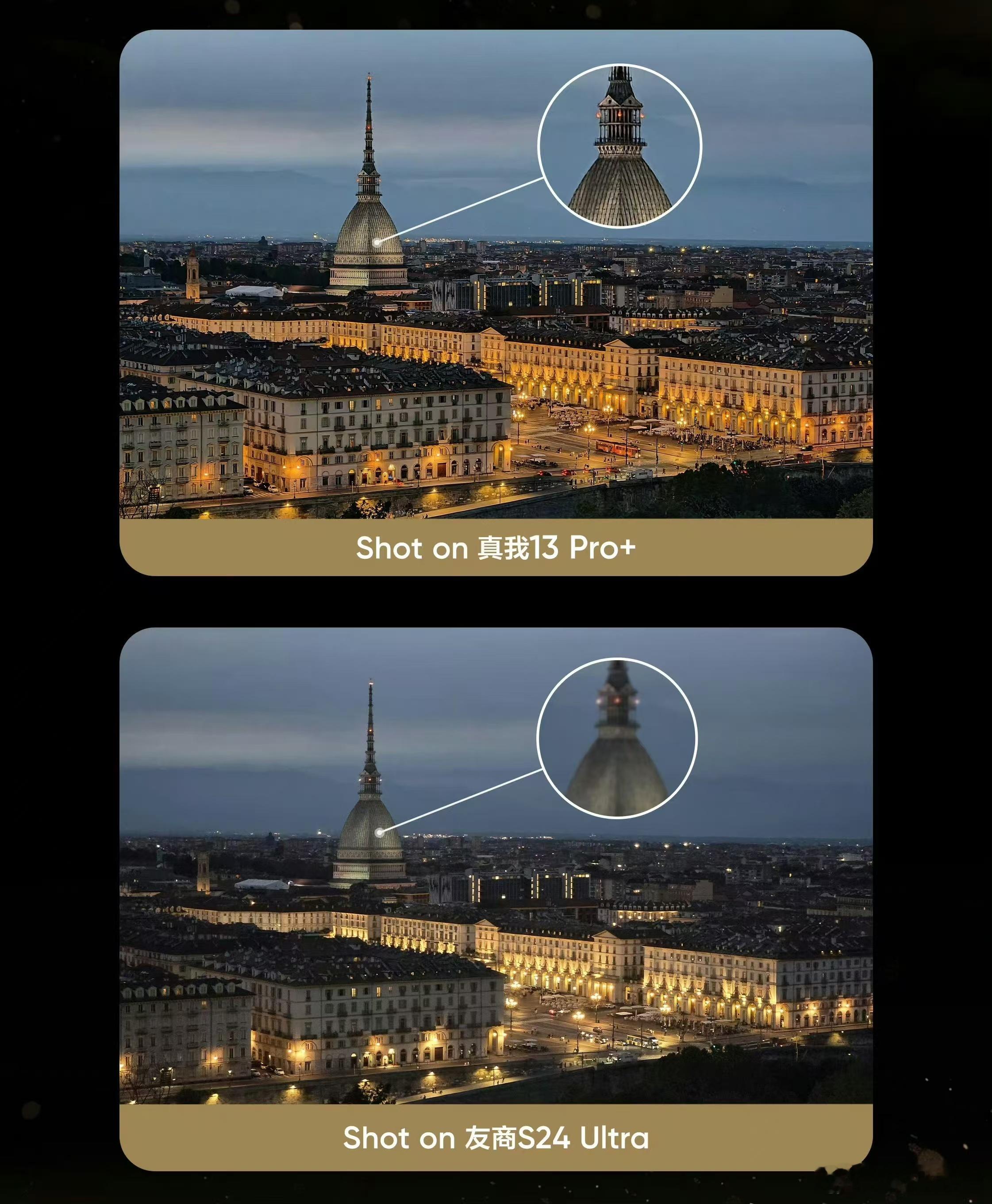 千元机真我13 Pro的潜望长焦吊打万元机三星S24 Ultra，不知你们信不信