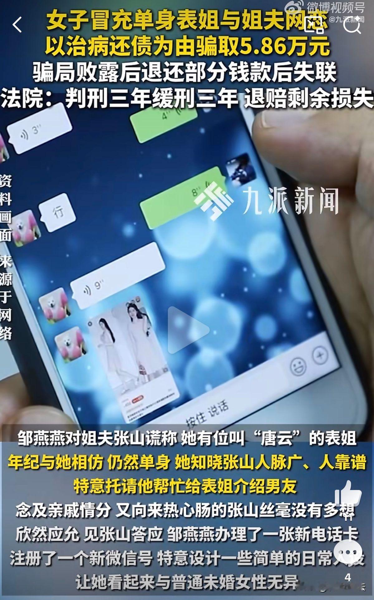 姐夫为网恋离了婚，才发现那个让他神魂颠倒的“美女”，是他小姨子。
你说这世上还有