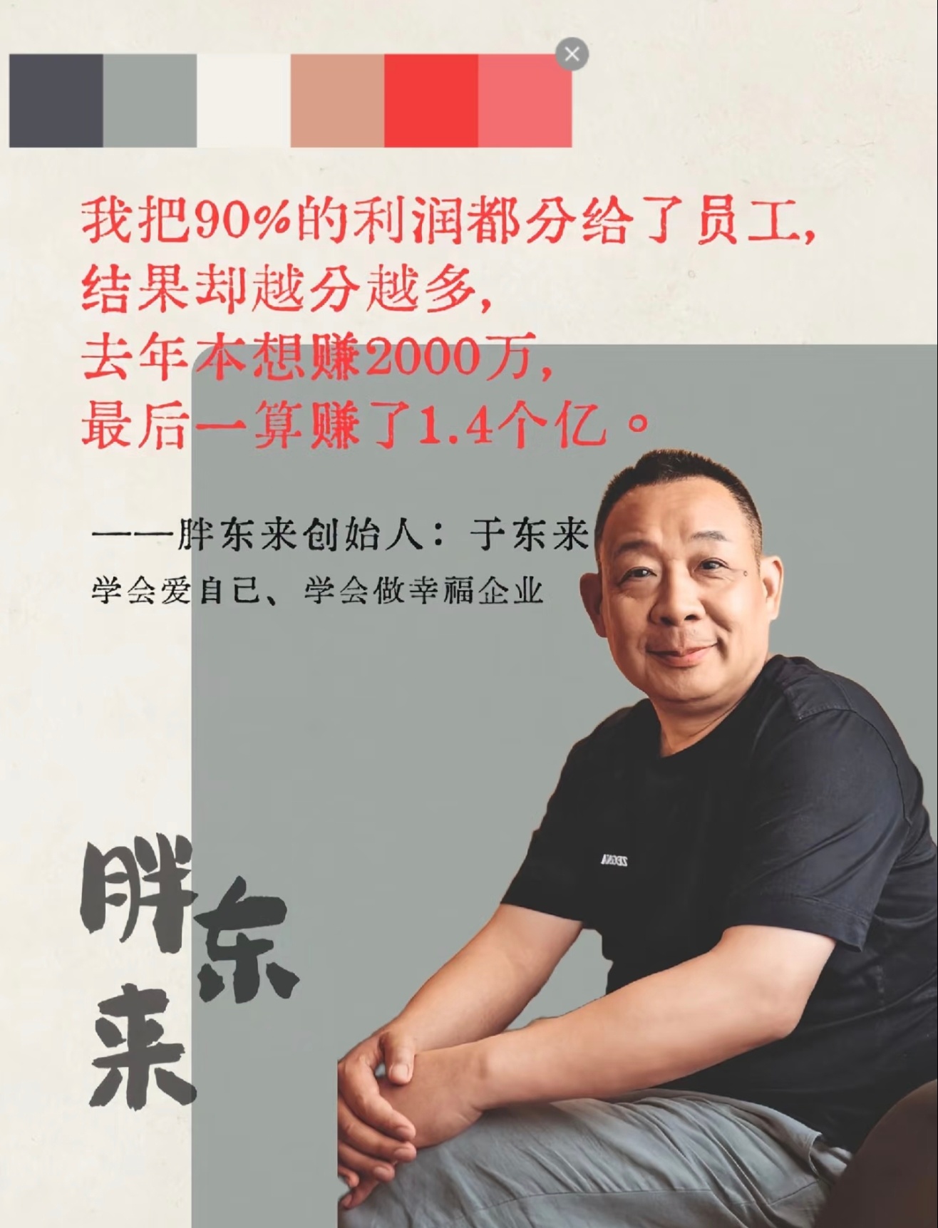 胖东来馒头每人限购12个胖东来热度真高！从没去过，不过最近总能刷到他们老板越野的