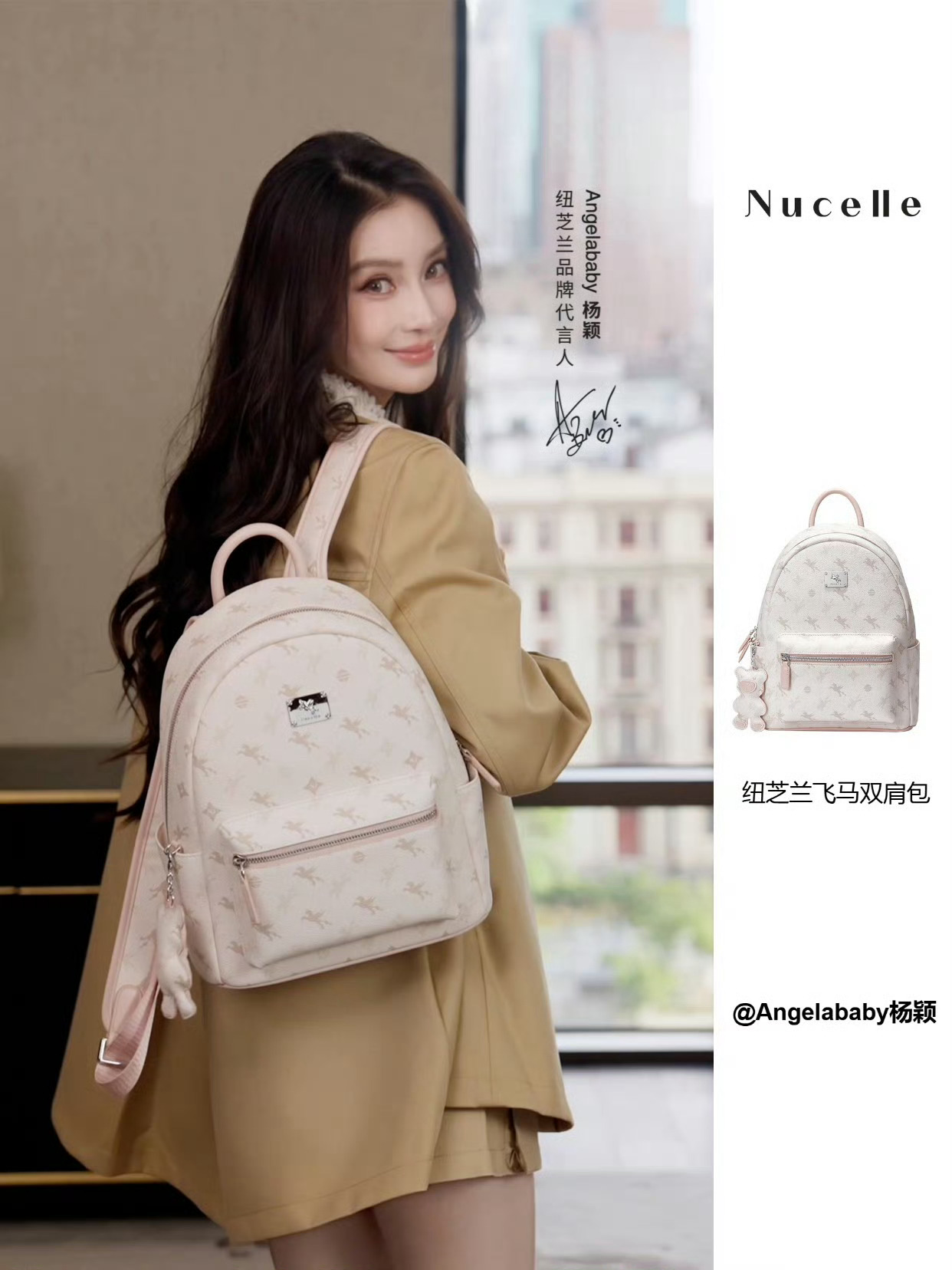 angelababy [心]杨颖 来互动[来]纽芝兰：将将们来做📚🍊啦！转评