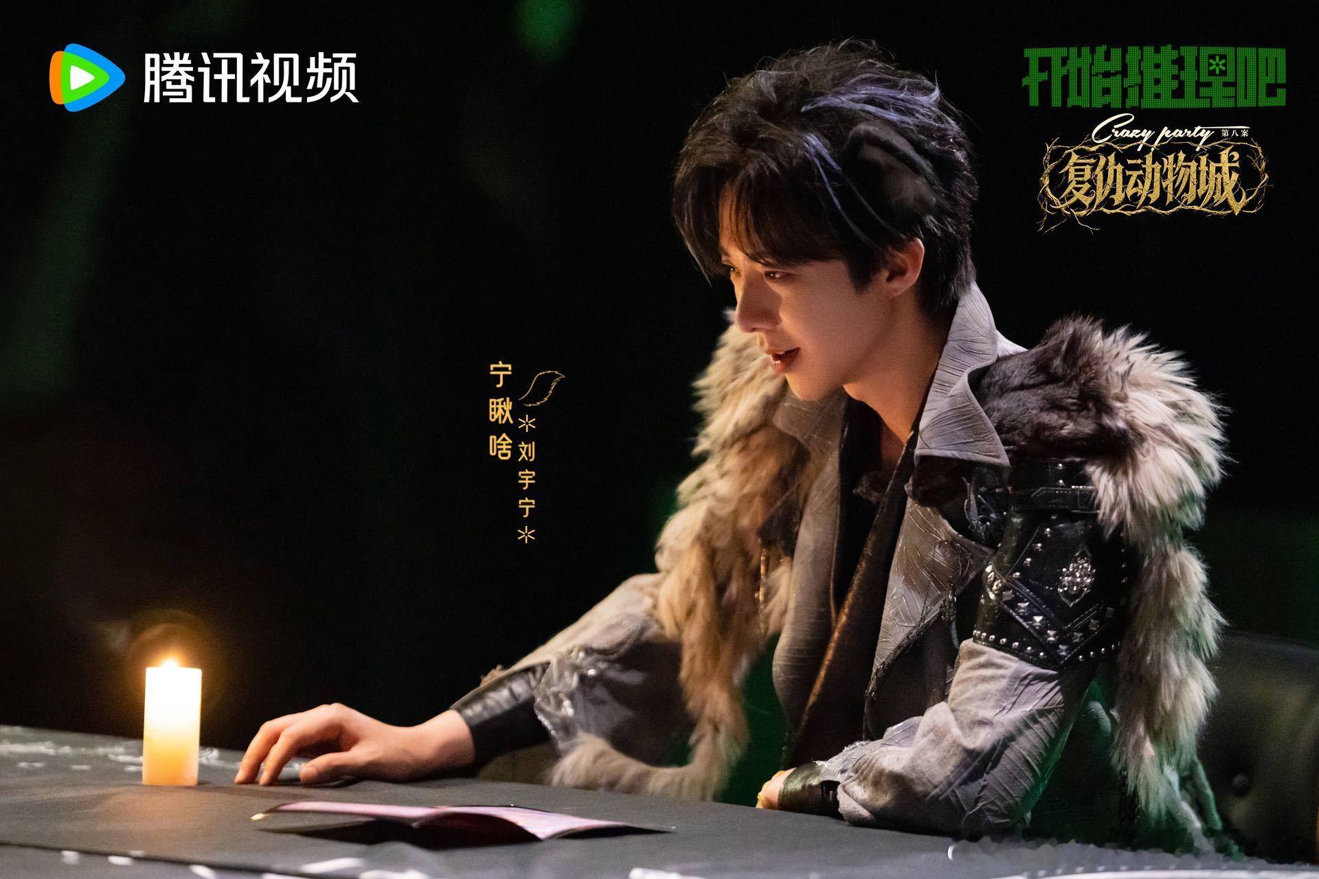 张凌赫说刘宇宁你这头狼有点可爱丁程鑫模仿米老鼠声音 刘宇宁这头狼被张凌赫盖章可爱