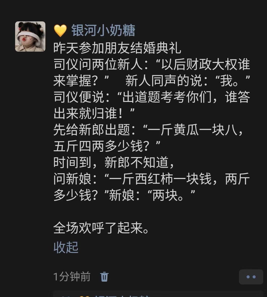 司仪啊，你是好样的！ ​​​