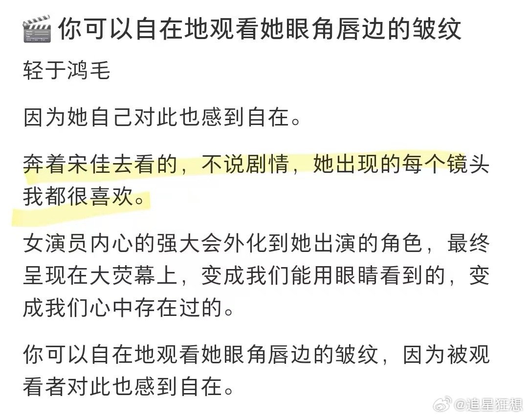 宋佳一出场就知道稳了 宋佳演李鱼简直是“量身定做”！《轻于鸿毛》里，她把角色的直