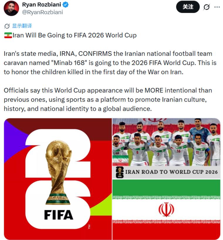 伊朗这是要在美国本土世界杯上，给美以同盟来场公开回敬。

伊朗官方媒体 IRNA