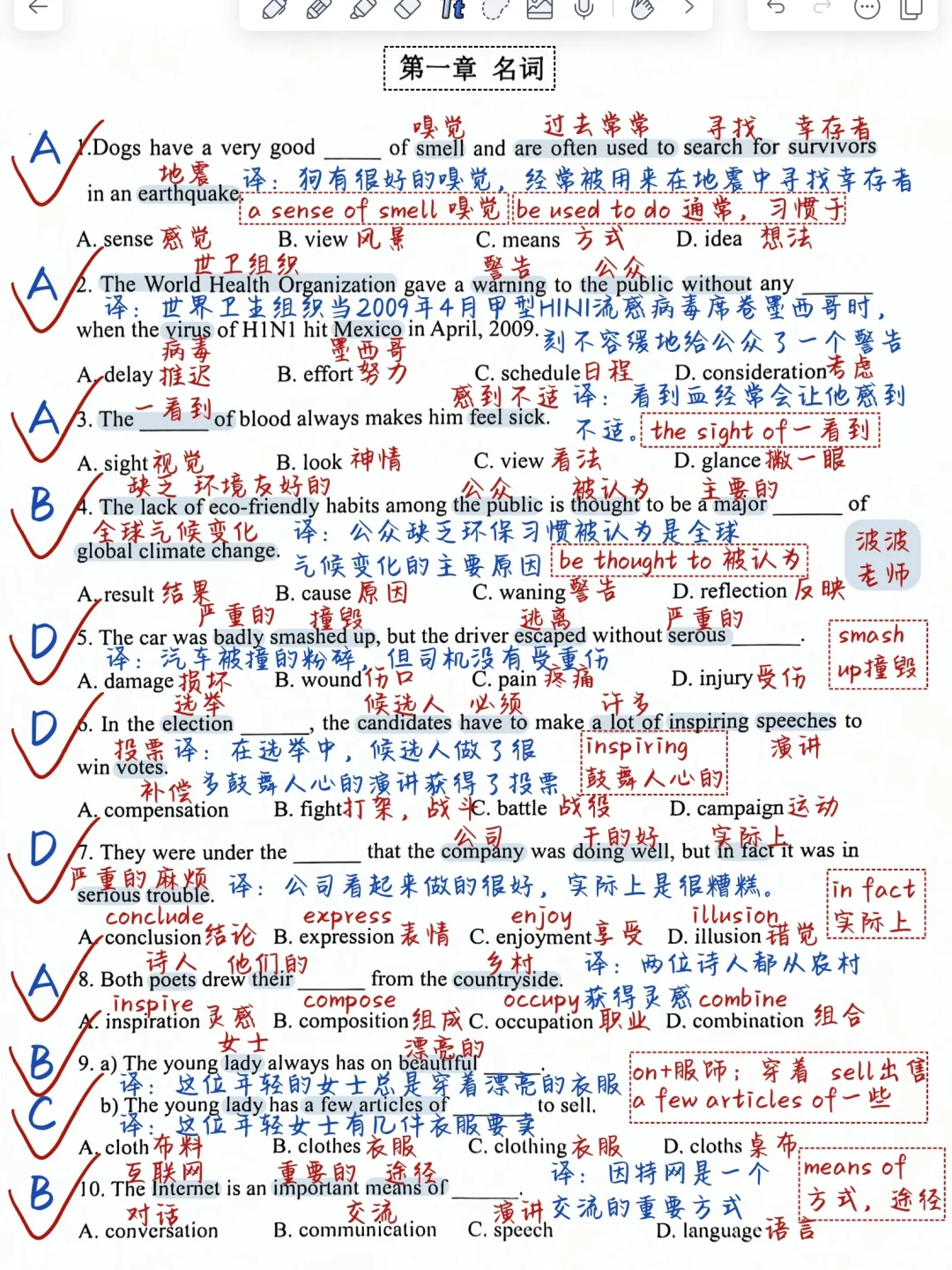 你是我的神！英语名词全对！看这一篇足够！