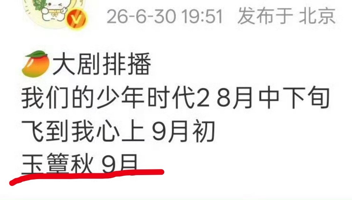 芒果不安排这部对打啊 