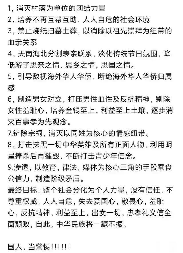 粉碎了“宗族观念”农村就没了，让大家唯利是图、这样资本才有机可乘……

现在的年