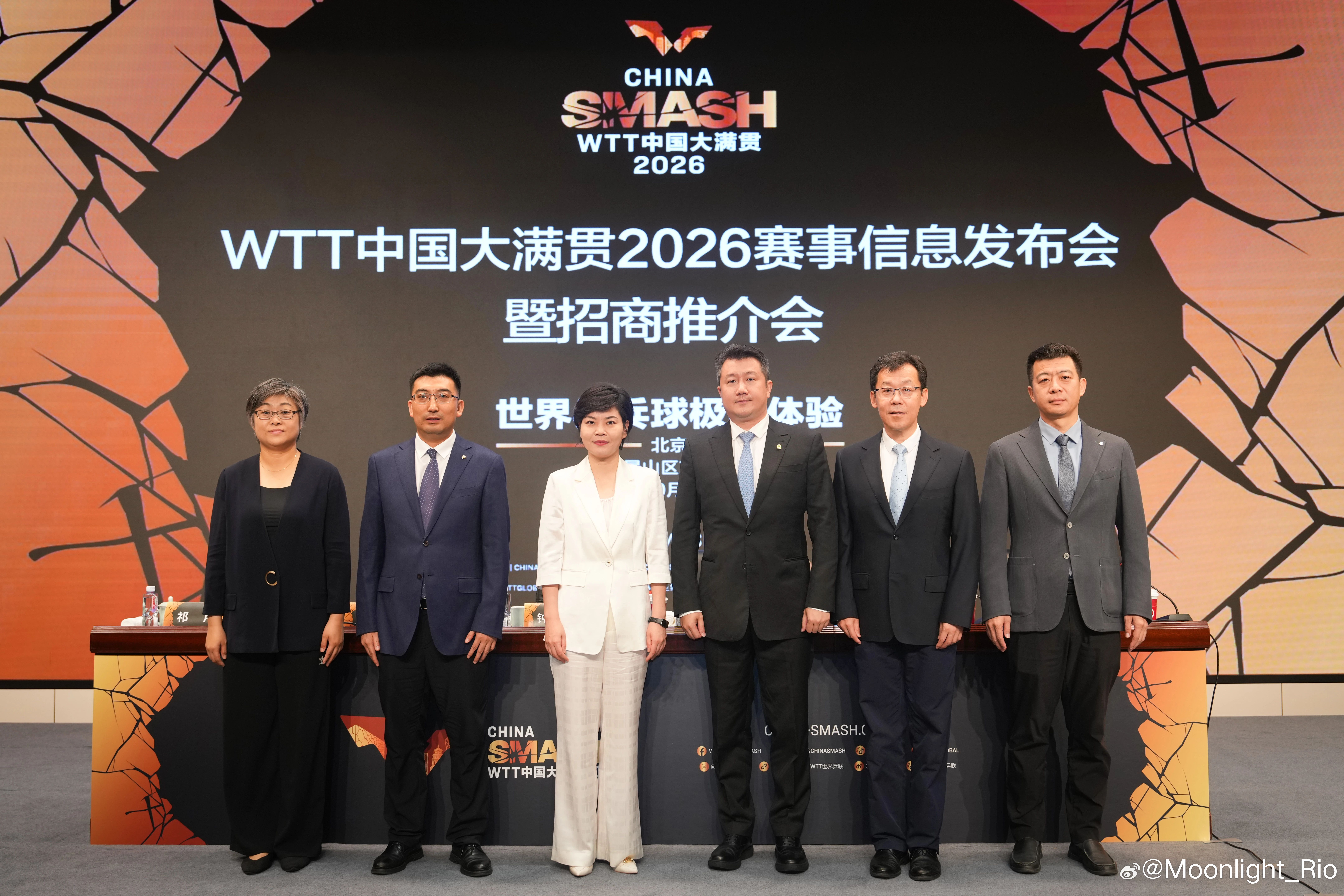 WTT中国大满贯2026赛事信息发布会暨招商推介会在京举行7月22日，WTT中国
