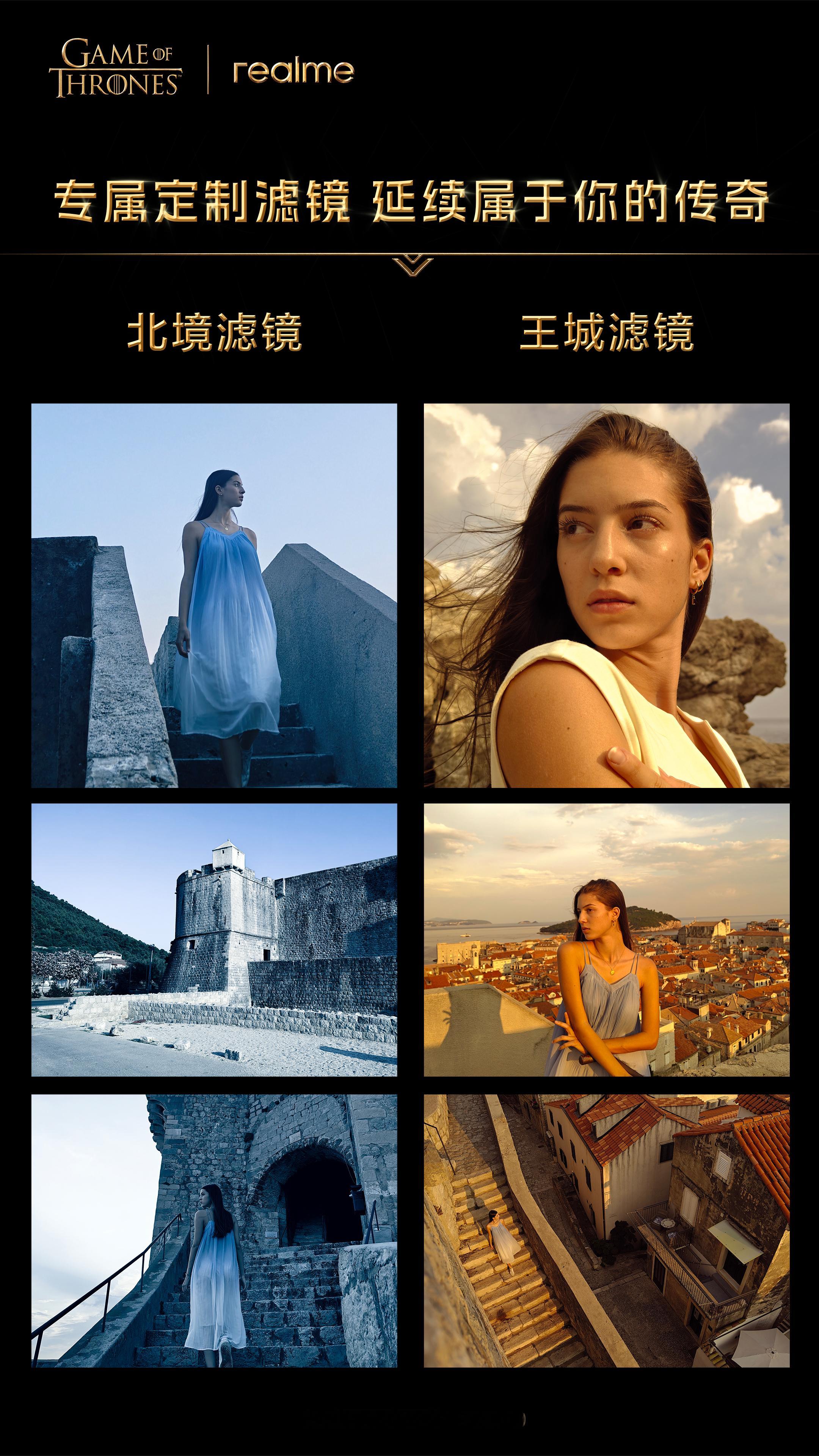 深度联名定制，真我再发新预热真我15Pro权力的游戏限定版 将于12月8日发售，