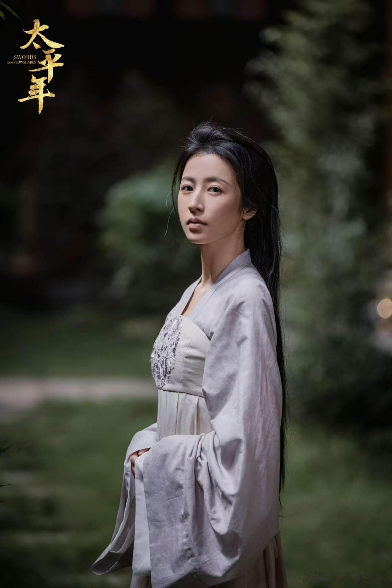 周雨彤 孙太真不被篇幅定义的成长太平年周雨彤的表演让这个角色的格局立住了，这样有