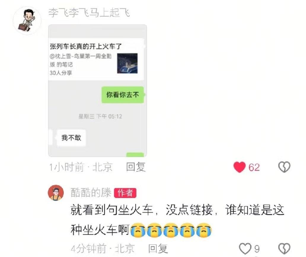 嗓子给痛醒。。
半夜爬起来找到颗布洛芬也不知道过没过期。。
然后刷到酷滕因为李飞