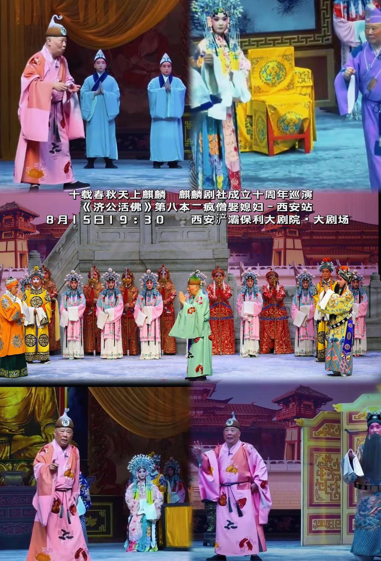 从第一本追到第八本，济公的故事愣是没看完。每次散场都觉得坑越挖越深，但还是忍不住