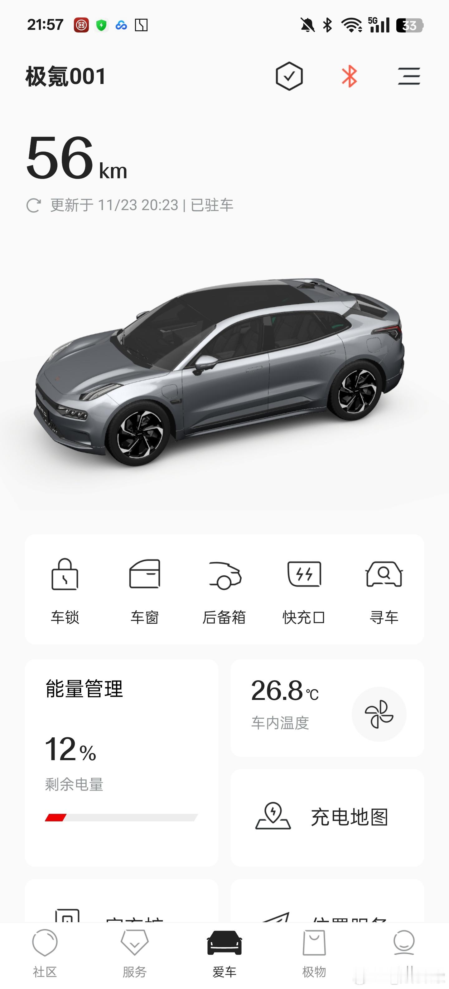 最近西安温度一直在10℃左右，我这辆22款极氪001 WE86换完电池，99%的