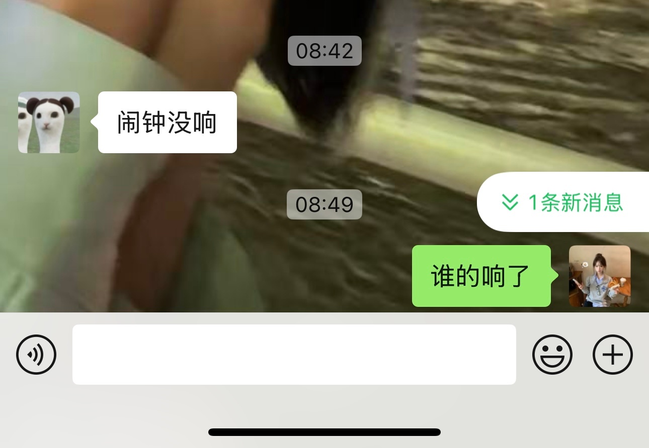 苹果闹钟没响，苹果用户的对话如图…今天工作日闹钟是真的不响，我还是凭借着我顽强的