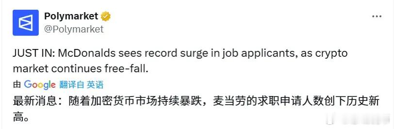 美团和麦当劳是中外币圈难民收容所 