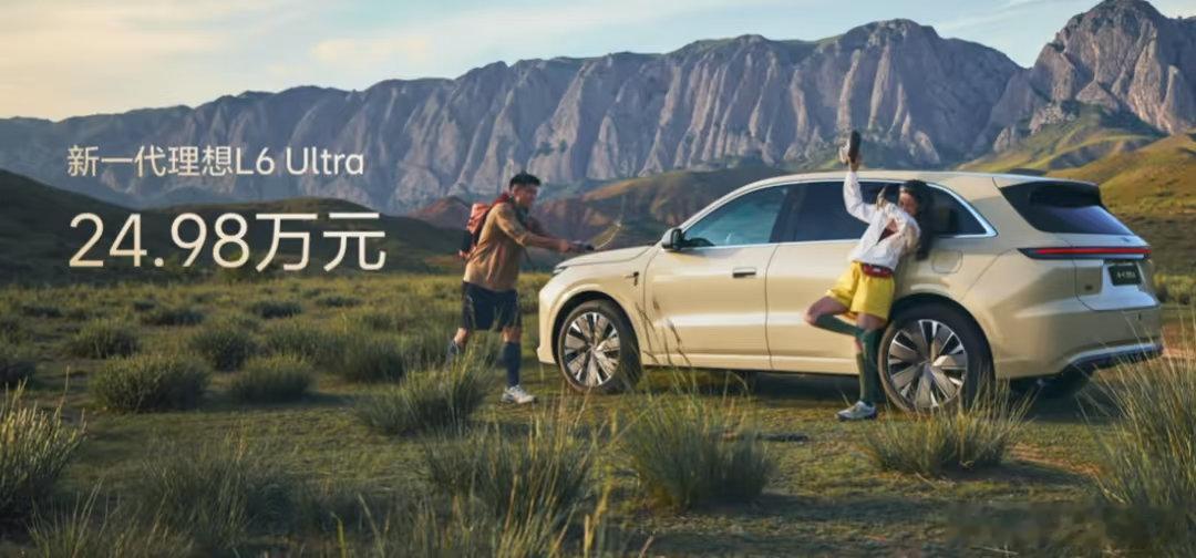 电池是硬伤，价格还算凑合，可能是智驾芯片成本比较高，销量应该问题不大全新理想l6