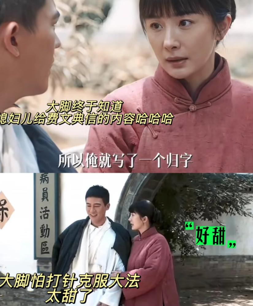 绣绣嫁到大脚家，算不算因祸得福？

首先，因为村里都说绣绣被马子给坏了，按照那个