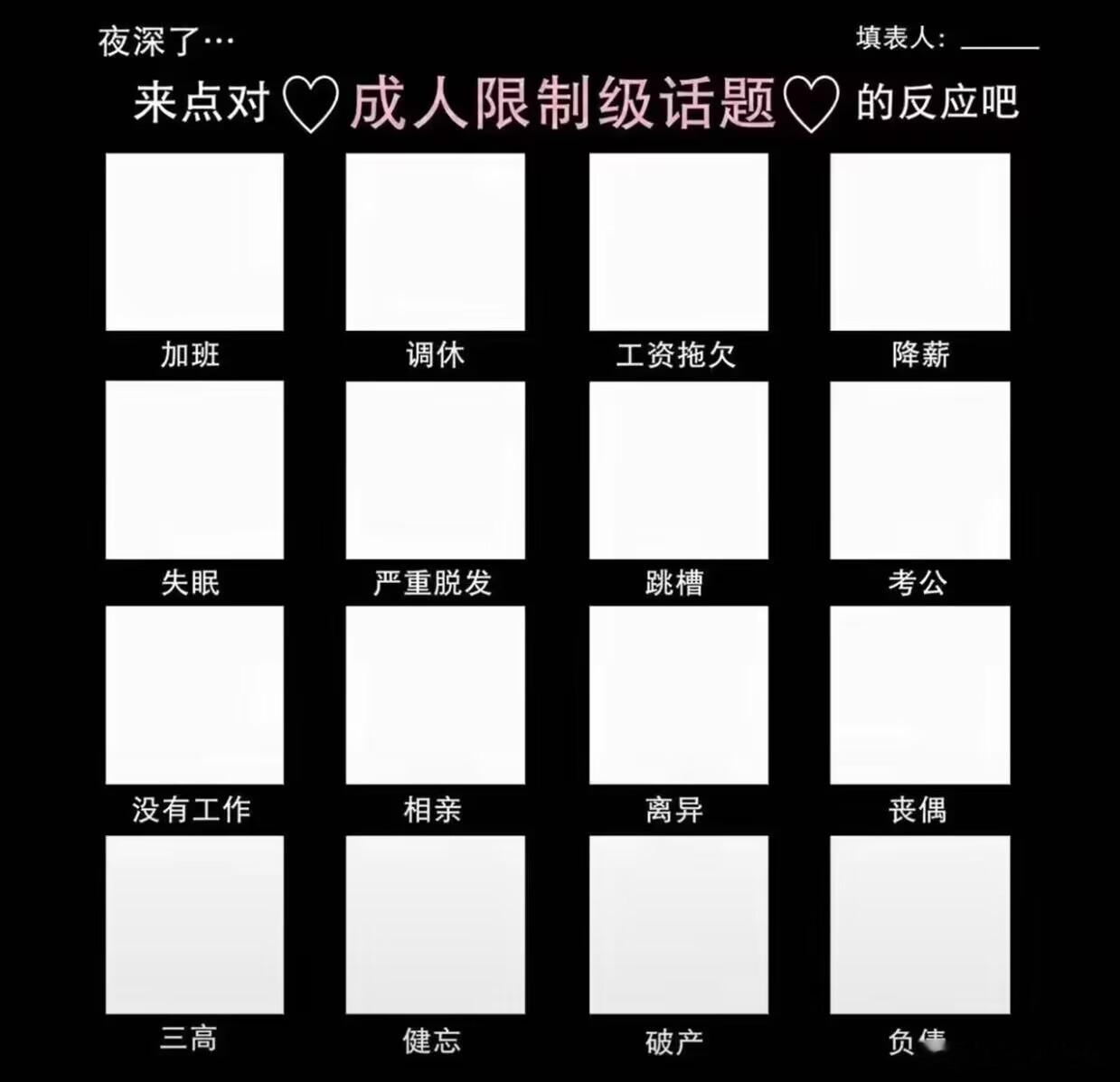 过于限制级了 