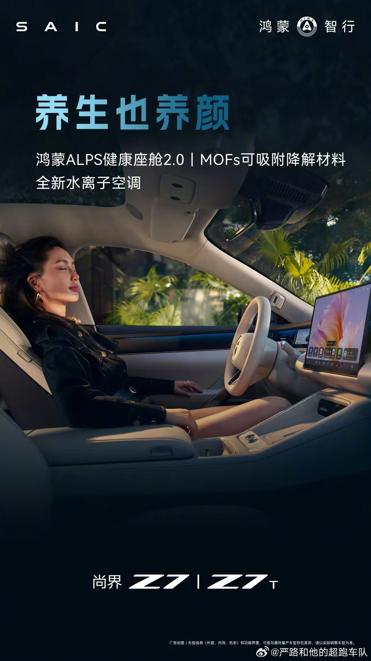 市场喧嚣，众生皆求差异。尚界 Z7/Z7T 订单破两万五，非为技之繁，而在心之细