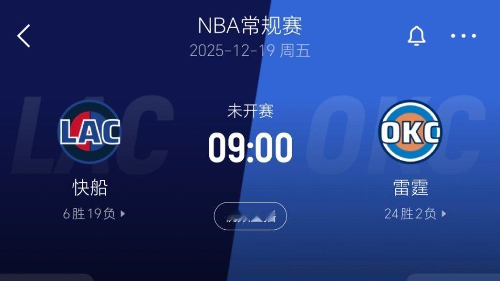 签位在别人手里，碰上不把你屎打出来，都算他肾虚。快船vs雷霆