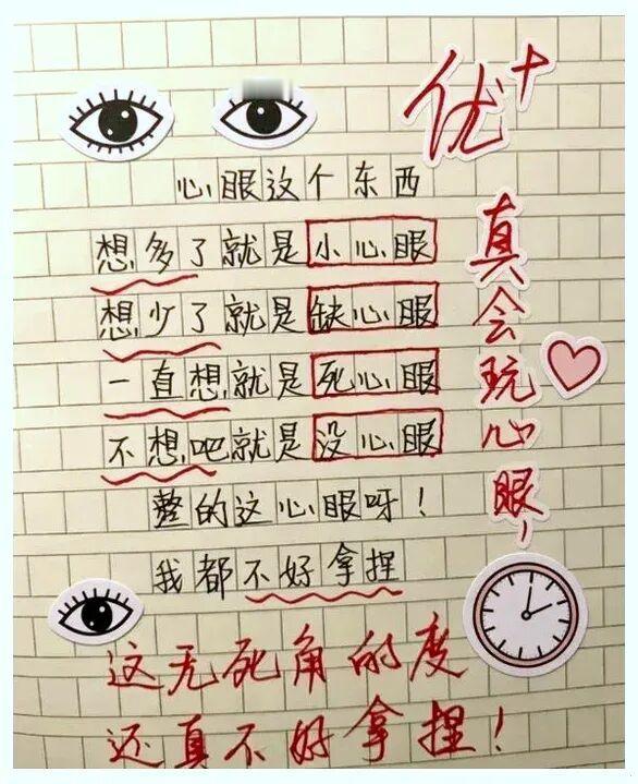 还有啥心眼？心眼 搞笑