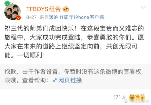 TFBOYS时代少年团删了重转吧！！TOP登陆少年从六人团变五人团啦~ ​​​