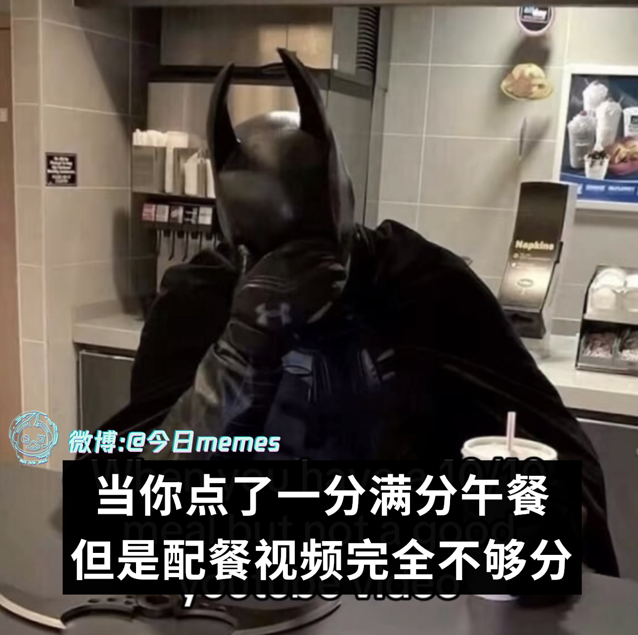 白瞎（9gag）今日meme[超话]今日memes ​​​