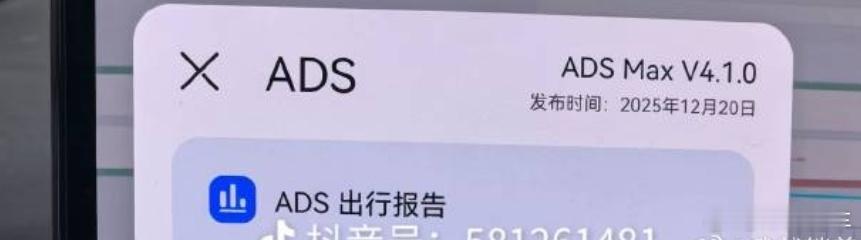 网上看到的，这是什么，我不到啊春节前大家应该都能开上吧