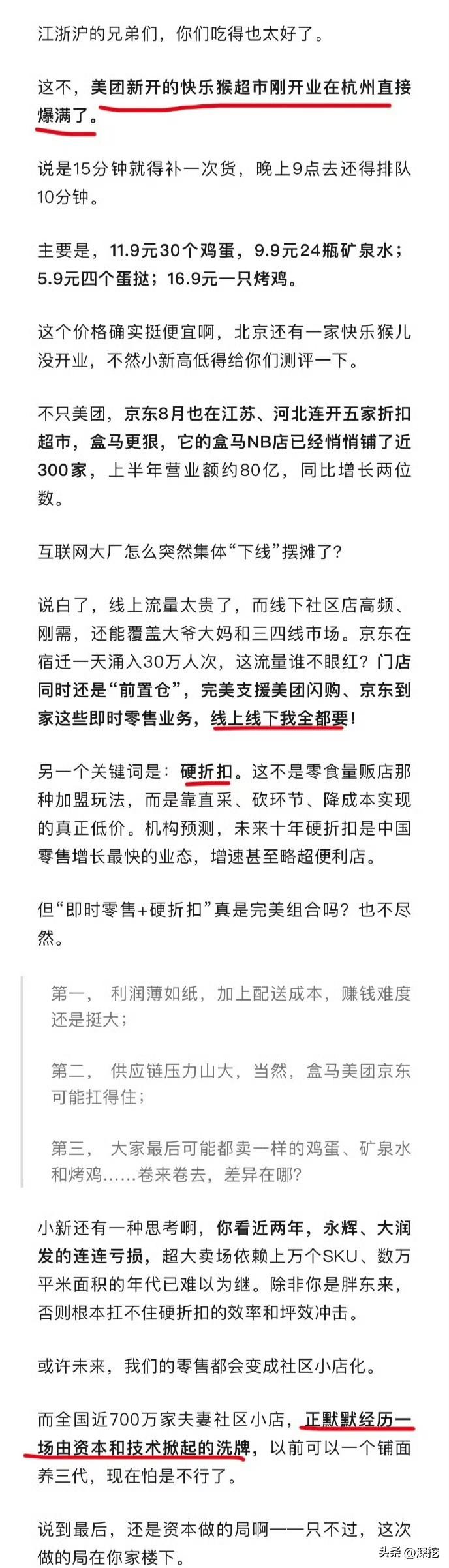 美国的互联网企业在搞算力，中国的互联网企业在和菜贩子抢生意。每次看见头部互联网企