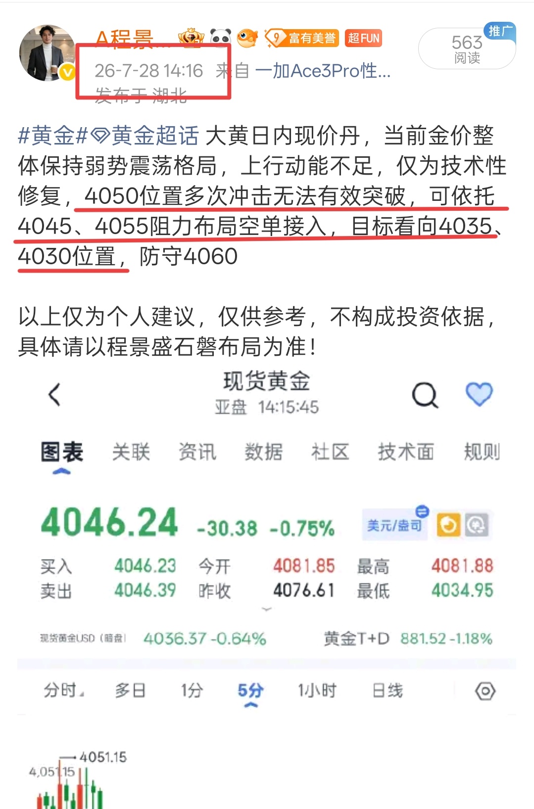 黄金黄金 大黄现价丹止营离场，布局4055空、目标4030离场、25美元空间，总