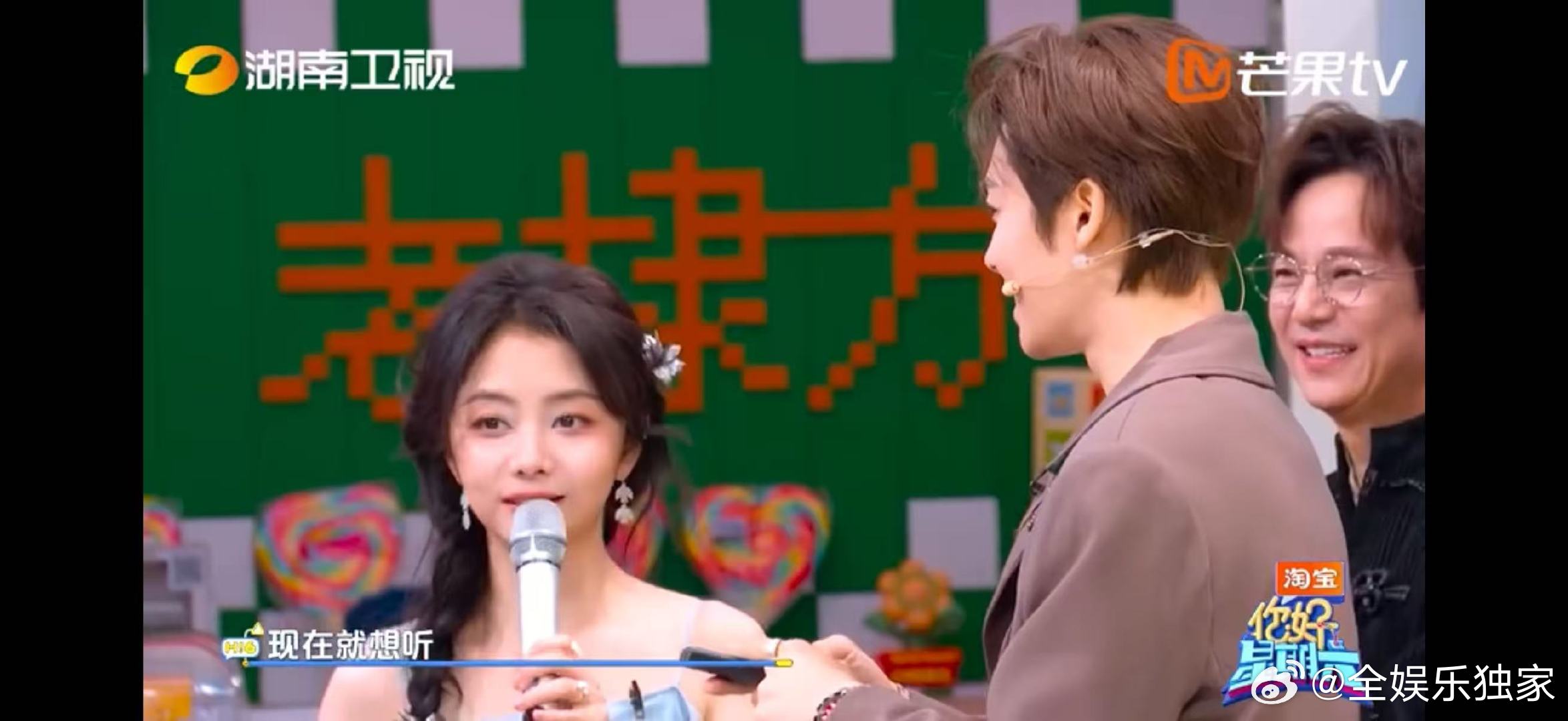 谭松韵谭松韵让侯明昊给她唱关键词你好星期六救命！侯明昊的专属见面礼太会了！送谭松