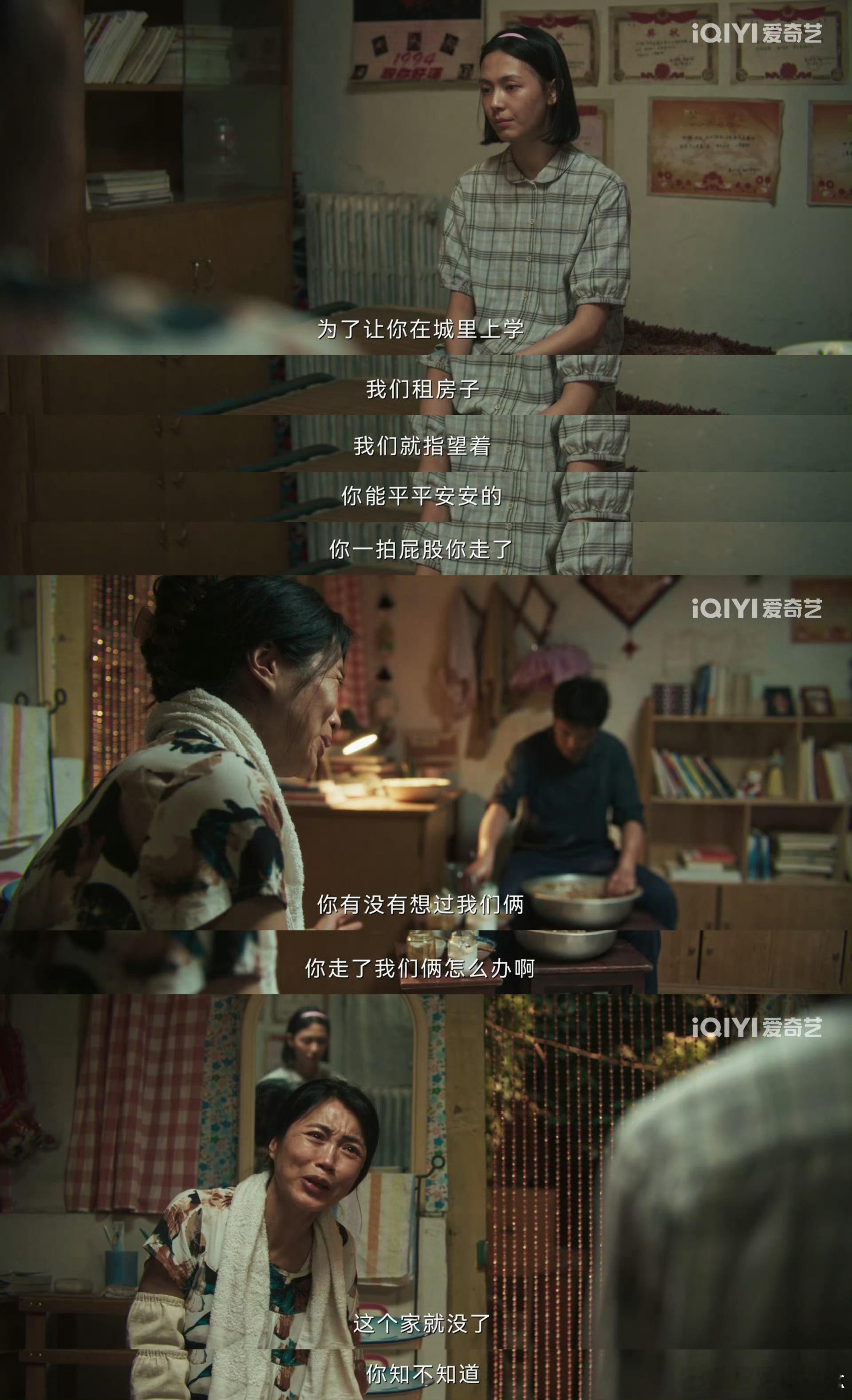 东亚女儿总在崩溃中反复自救 父母的意志如脐带勒颈，田畅在窒息中反复出走，只为寻找