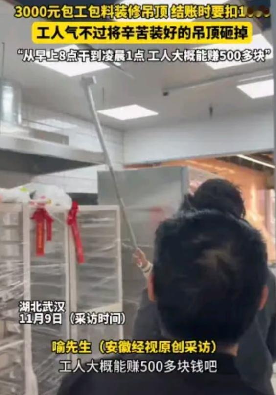 “欺负老实人，这次栽了！”湖北武汉，陈老板为赶新店开业，找了三个工人包工包料做吊