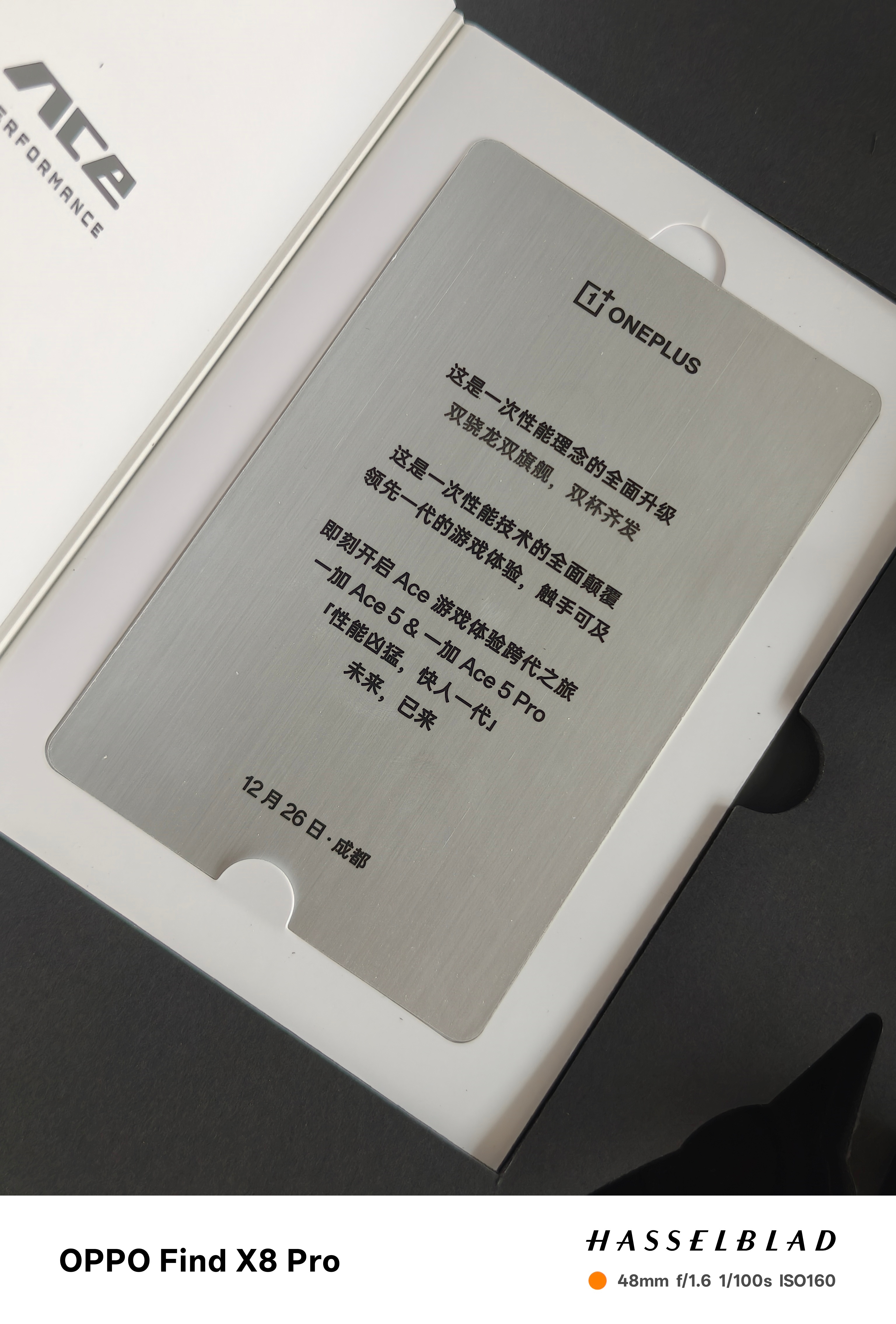收到了一加Ace 5系列的邀请函，是一套精致的飞行棋，看来性能要起飞了，12月2