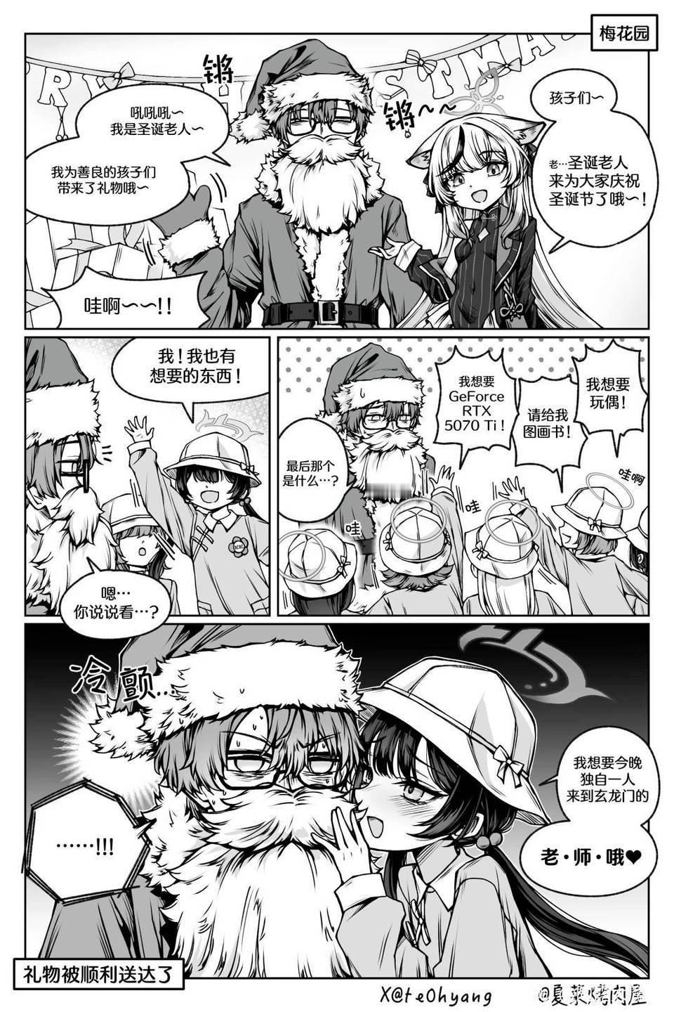 礼物被顺利送达了 