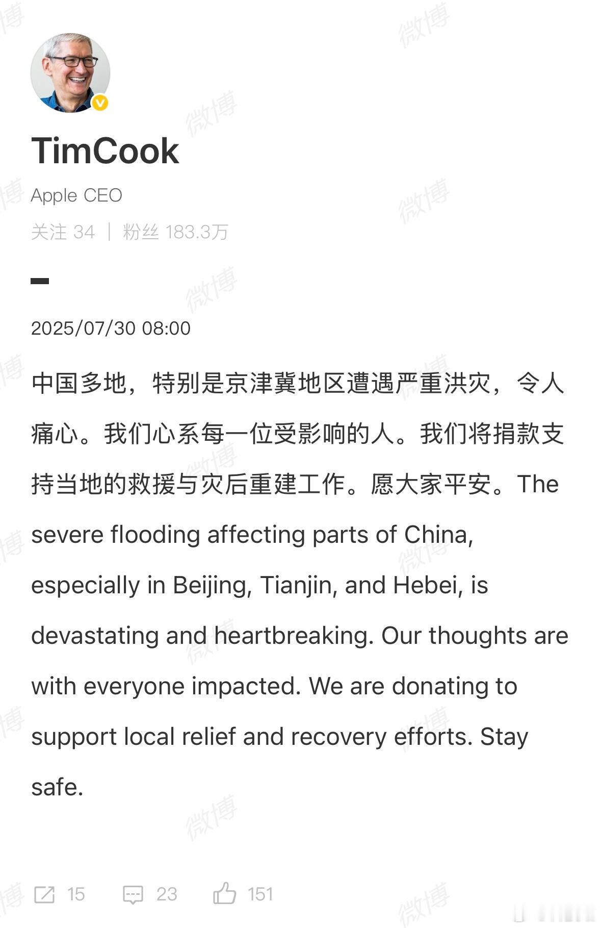 苹果CEO库克宣布：将捐款支持京津冀地区洪灾救援与重建。 ​​​