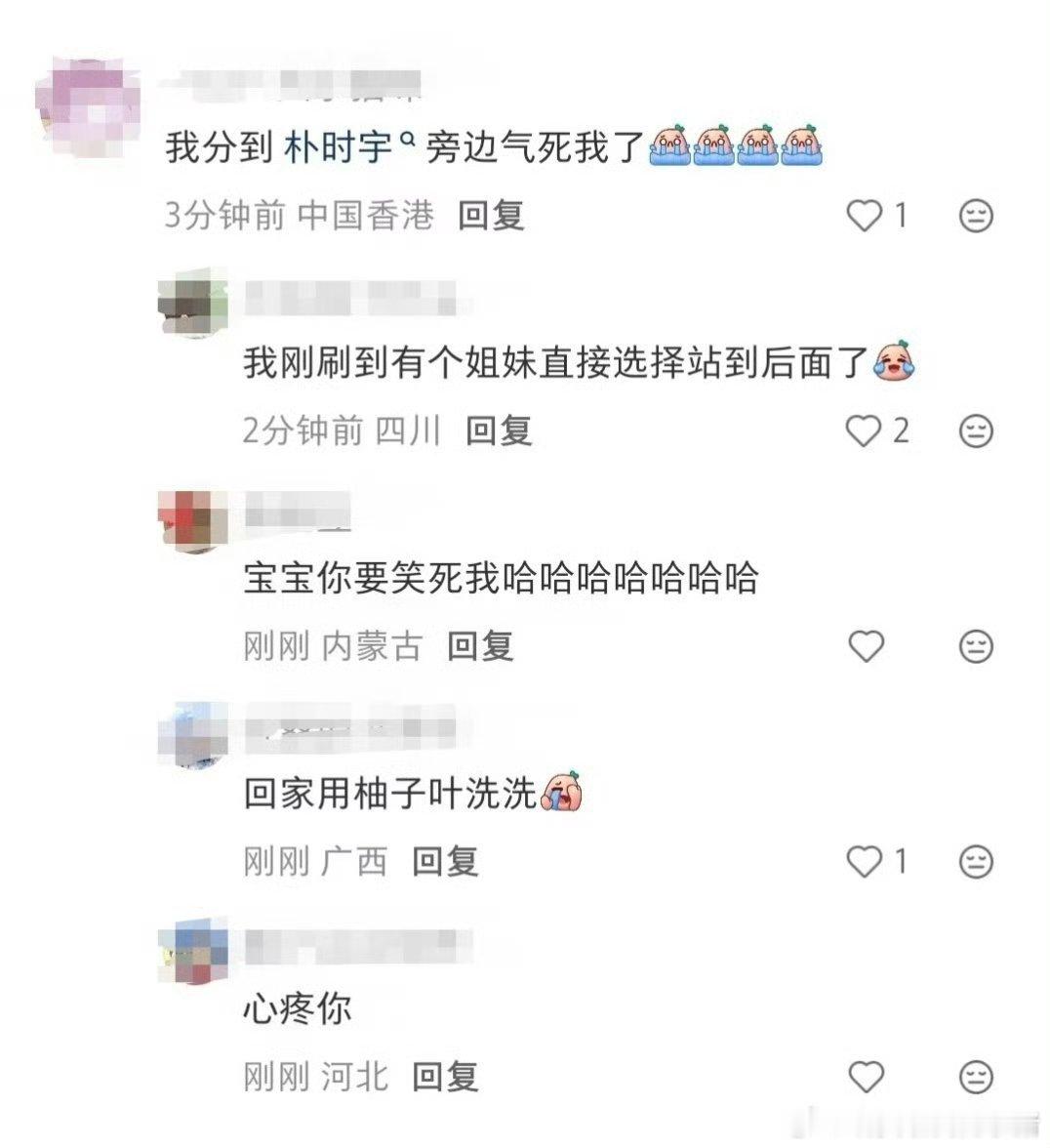 粉丝说金允植被朴时宇粉丝线下anti… 